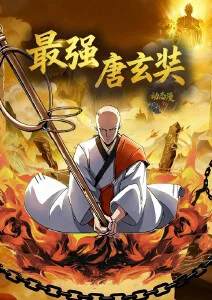 雾山五行